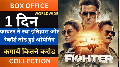 fighter 1st day box office collection